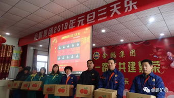 金鵬集團(tuán)恭祝大家元旦快樂(lè)