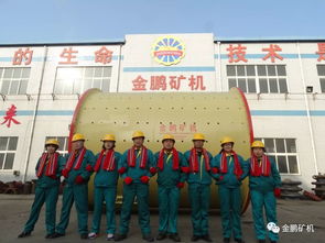 喜報 賀金鵬集團獲得2019最具人氣選礦設(shè)備廠商第一名