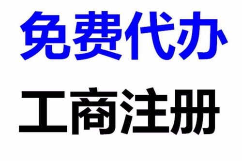圖 資訊 天津自貿(mào)區(qū)注冊如何公司 天津工商注冊