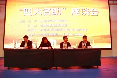 金鵬門窗2019年第一期新員工入職集訓大會圓滿結束!