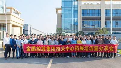 提升職業素養 打造精英團隊--金鵬控股集團招采中心拓展培訓暨分享會