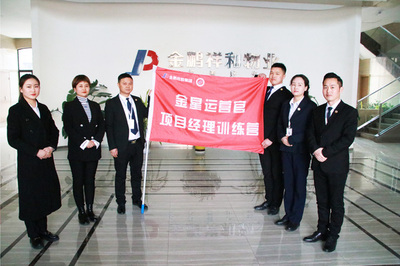 金鵬祥和物業集團“金星運營官”項目經理訓練營(第一期)啟動會暨第一階段培訓圓滿結束
