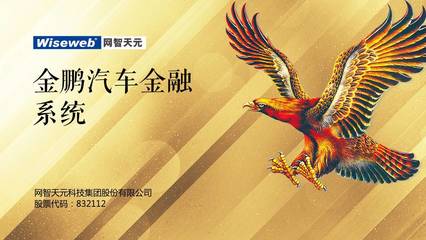 網智天元莫倩:大數據智能重構金融行業的技術實踐與思考