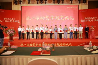 金鵬控股集團五一勞動獎章頒獎典禮暨金鵬學院開班儀式圓滿舉行