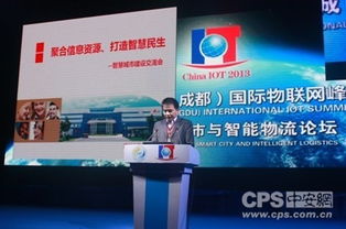 金鵬參加2013中國 四川 國際物聯網峰會