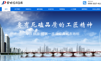 資質(zhì)申報弄虛作假 住建部通報批評安徽金鵬建設(shè)集團和安徽金煌建設(shè)集團