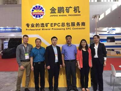 金鵬集團熱情相擁世界礦業精英,國際礦業大會圓滿禮成