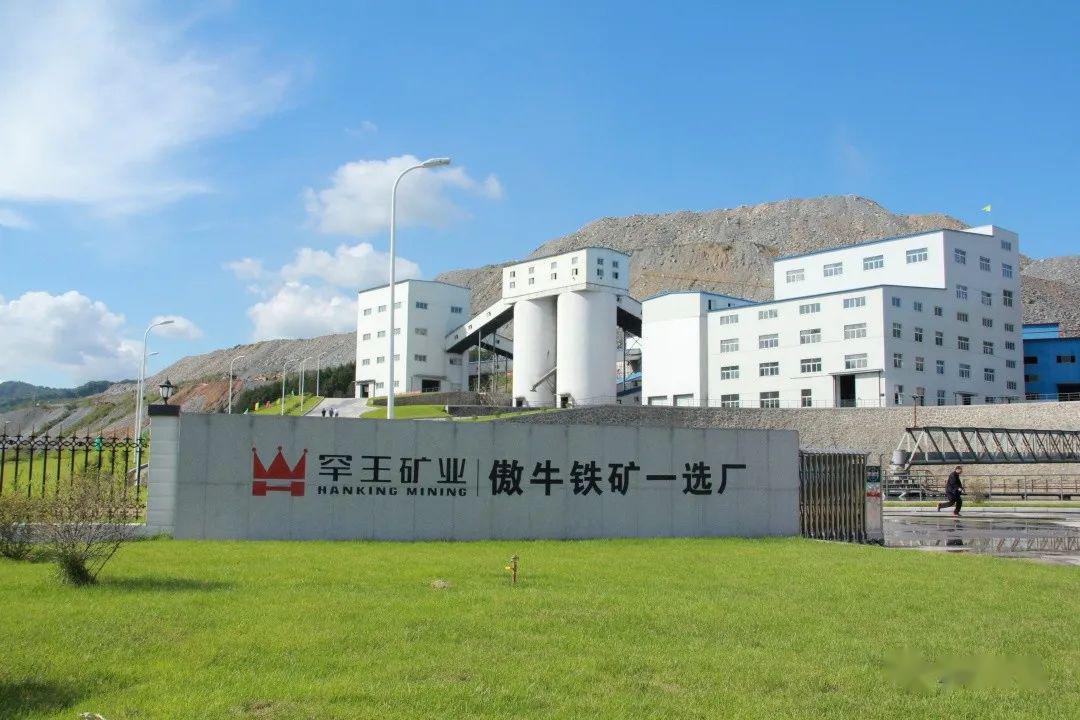 金鵬集團業績展示——遼寧罕王集團200萬噸/年鐵礦設計項.