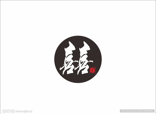 囍字 喜設計圖 企業logo標志 標志圖標