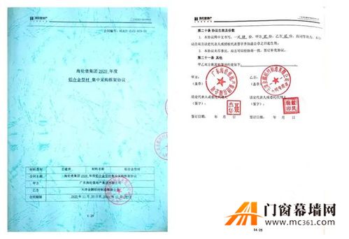 金鵬集團戰略部捷報 與海倫堡集團達成戰略合作