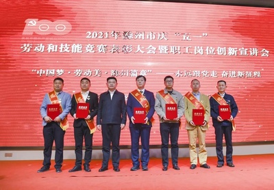 紅色金鵬丨金鵬控股集團獲滁州市“五一”勞動和技能競賽多項榮譽