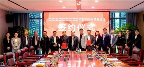 黨建共建促和諧 建企攜手促發展