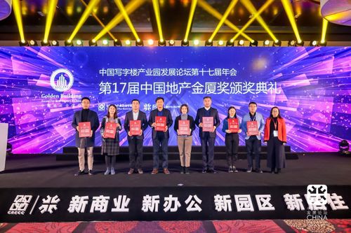 金鵬鋁材再獲中國地產金廈獎