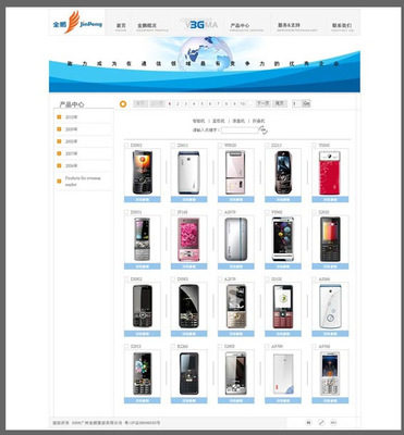 廣州金鵬集團(tuán) 創(chuàng)新驅(qū)動(dòng)，引領(lǐng)智慧城市建設(shè)
